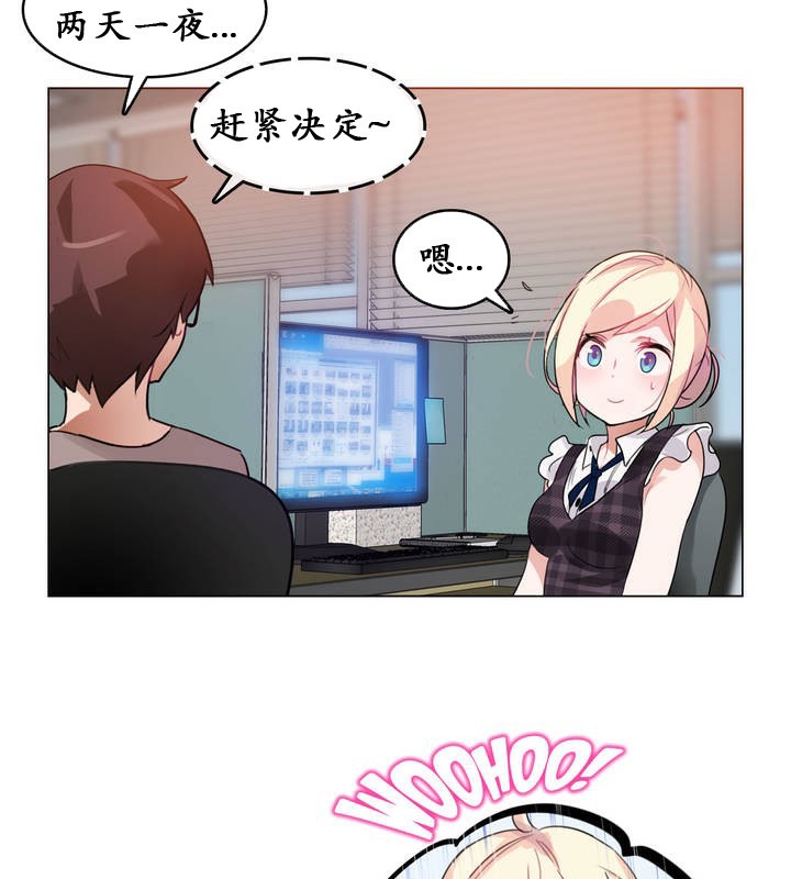 《一個變態的日常生活》漫画 第18話