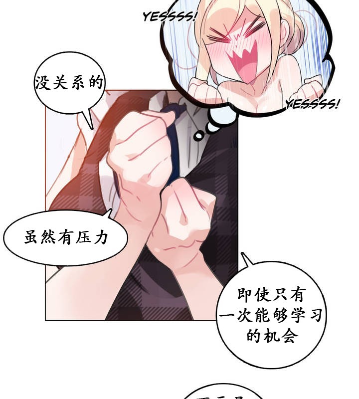 《一個變態的日常生活》漫画 第18話