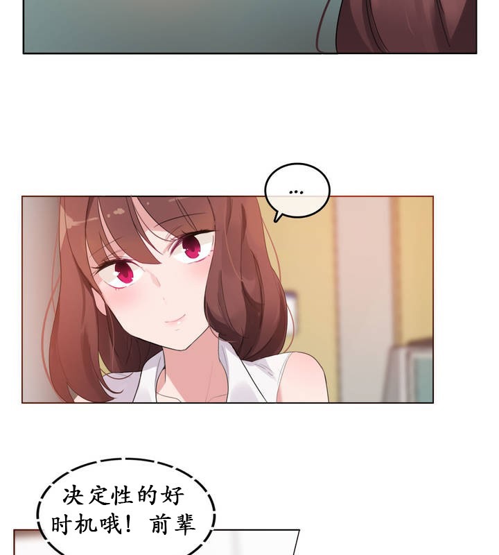 《一個變態的日常生活》漫画 第18話