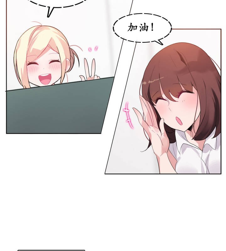 《一個變態的日常生活》漫画 第18話