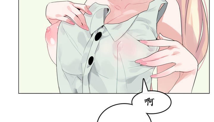 《一個變態的日常生活》漫画 第18話