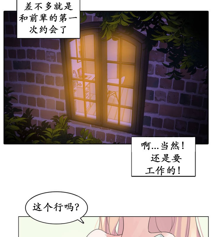 《一個變態的日常生活》漫画 第18話