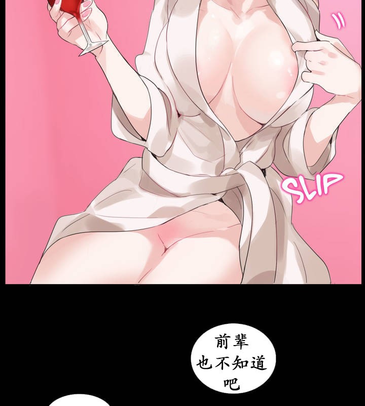 《一個變態的日常生活》漫画 第18話