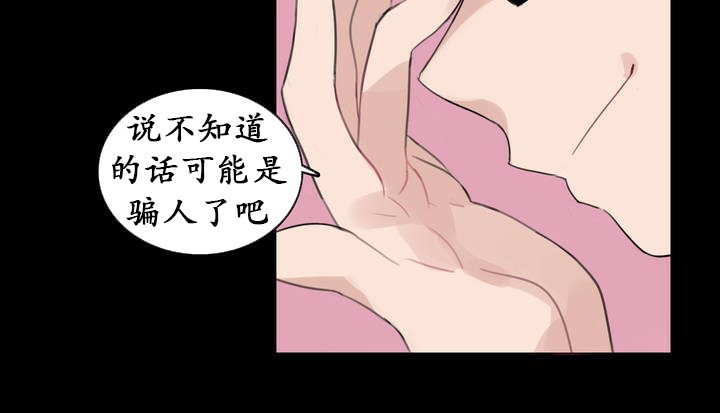 《一個變態的日常生活》漫画 第18話