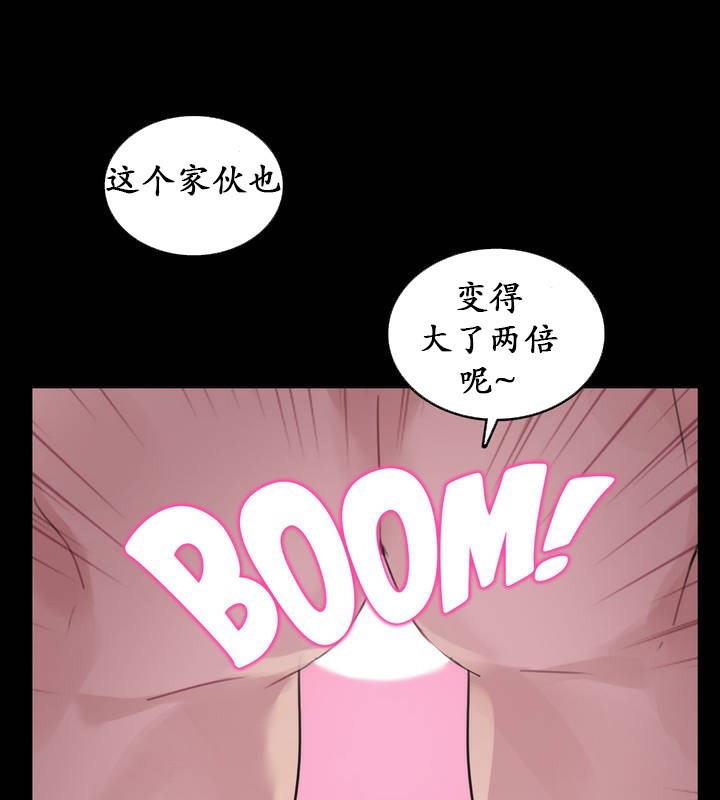 《一個變態的日常生活》漫画 第18話