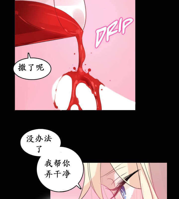 《一個變態的日常生活》漫画 第18話