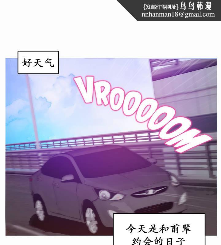 《一個變態的日常生活》漫画 第19話