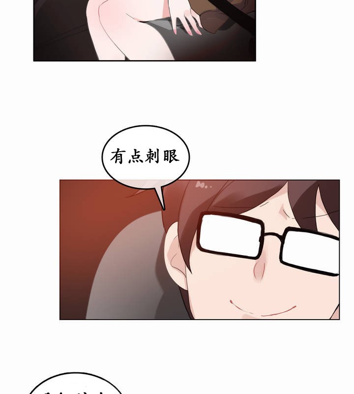 《一個變態的日常生活》漫画 第19話
