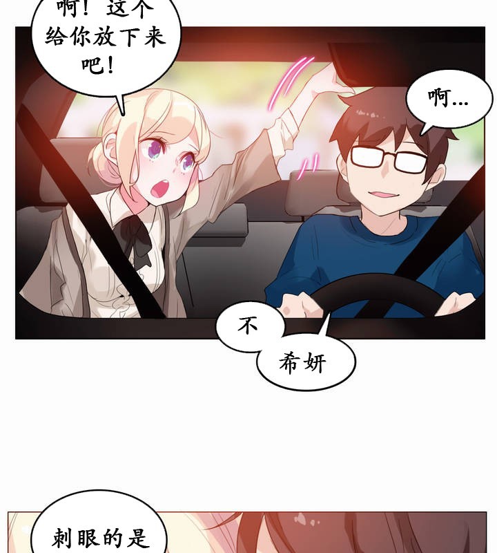 《一個變態的日常生活》漫画 第19話