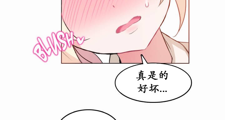 《一個變態的日常生活》漫画 第19話