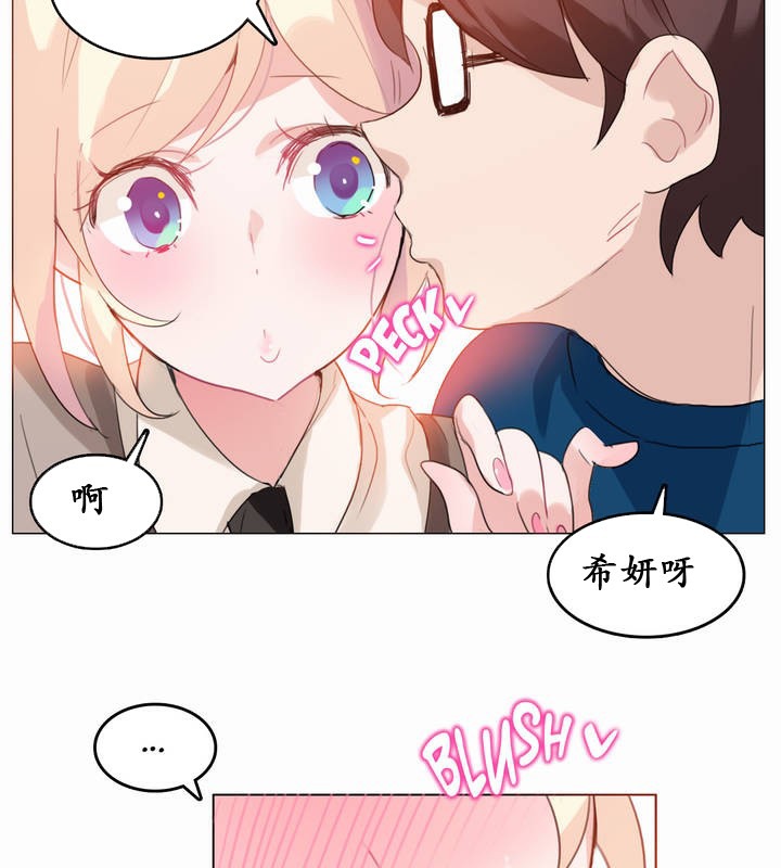 《一個變態的日常生活》漫画 第19話