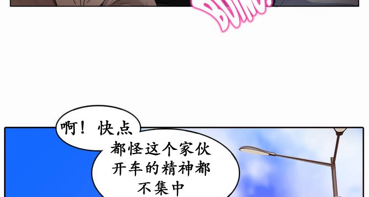 《一個變態的日常生活》漫画 第19話