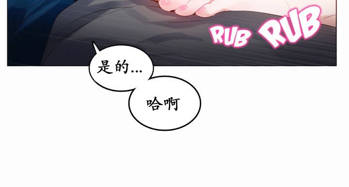 《一個變態的日常生活》漫画 第19話