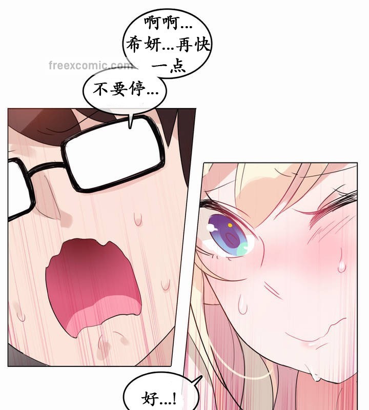 《一個變態的日常生活》漫画 第19話