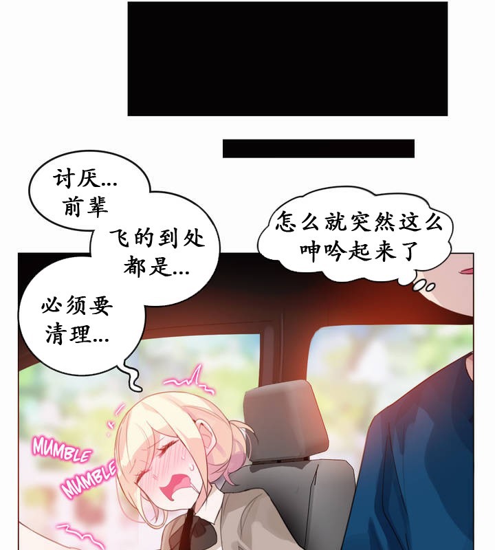《一個變態的日常生活》漫画 第19話