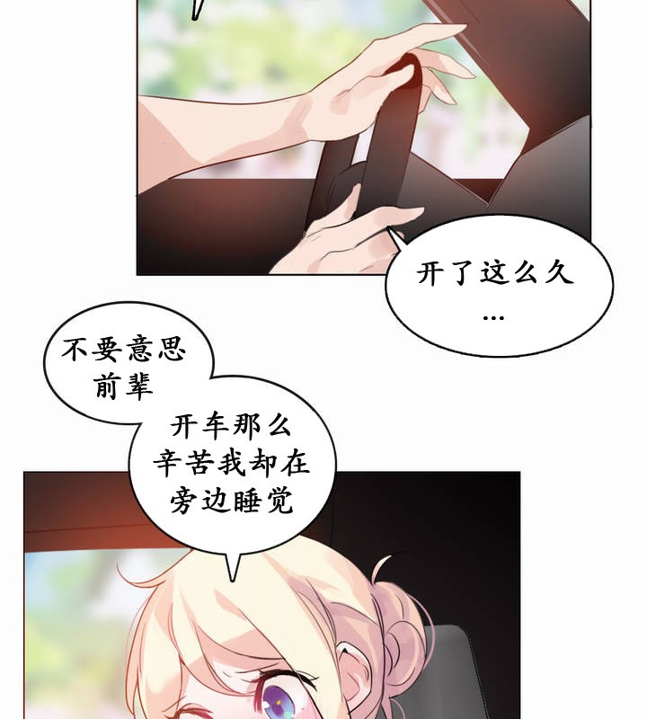 《一個變態的日常生活》漫画 第19話