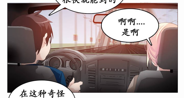 《一個變態的日常生活》漫画 第19話