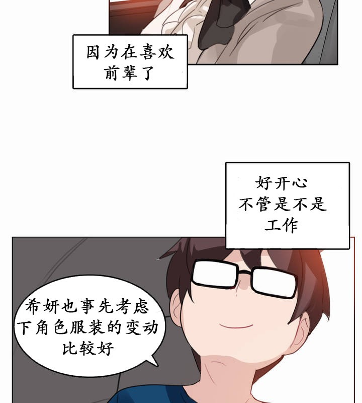 《一個變態的日常生活》漫画 第19話