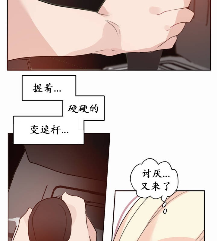 《一個變態的日常生活》漫画 第19話
