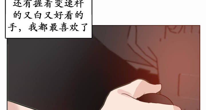 《一個變態的日常生活》漫画 第19話
