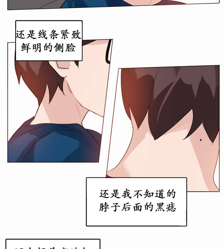 《一個變態的日常生活》漫画 第19話