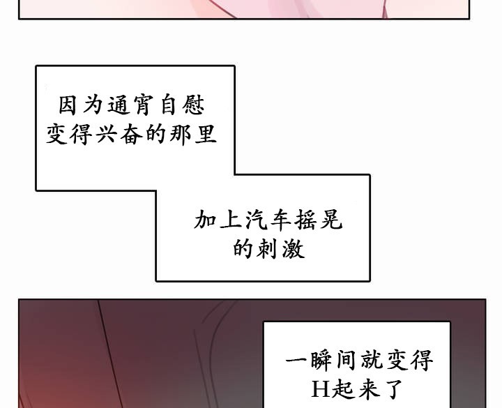 《一個變態的日常生活》漫画 第19話