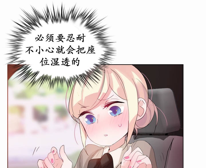 《一個變態的日常生活》漫画 第19話