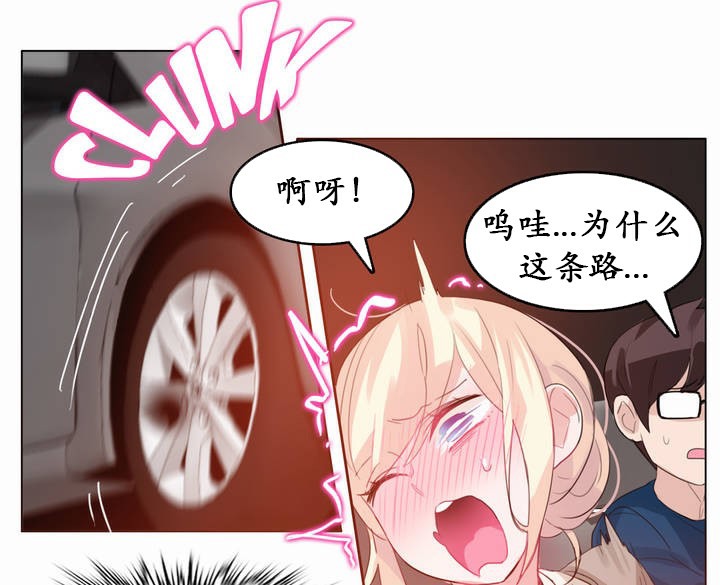 《一個變態的日常生活》漫画 第19話