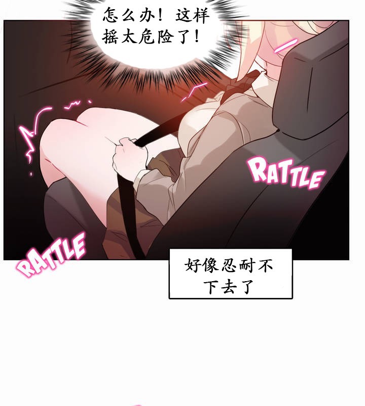《一個變態的日常生活》漫画 第19話