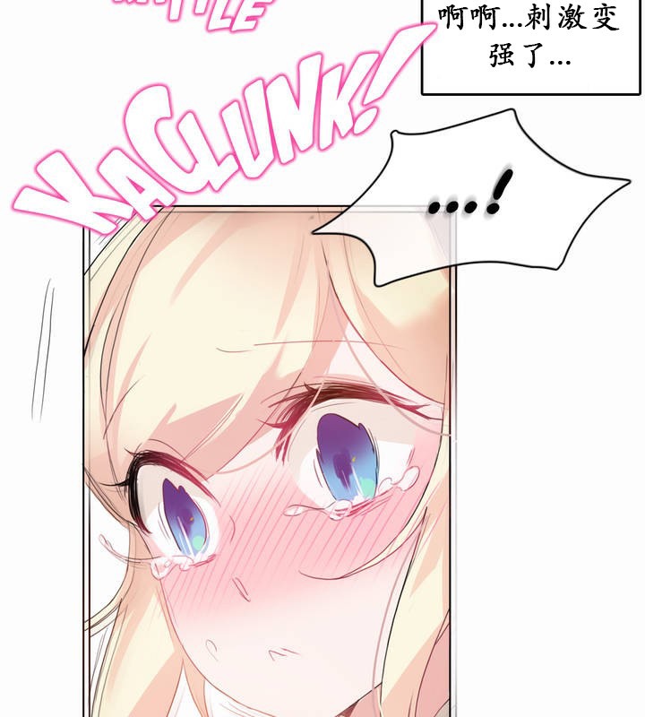 《一個變態的日常生活》漫画 第19話