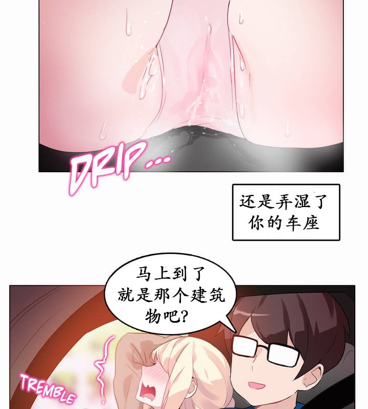《一個變態的日常生活》漫画 第19話