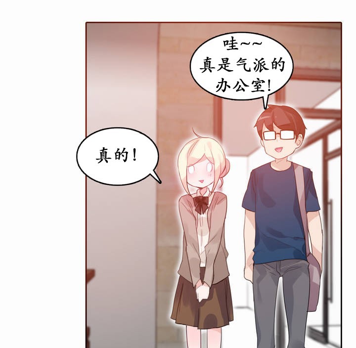 《一個變態的日常生活》漫画 第19話