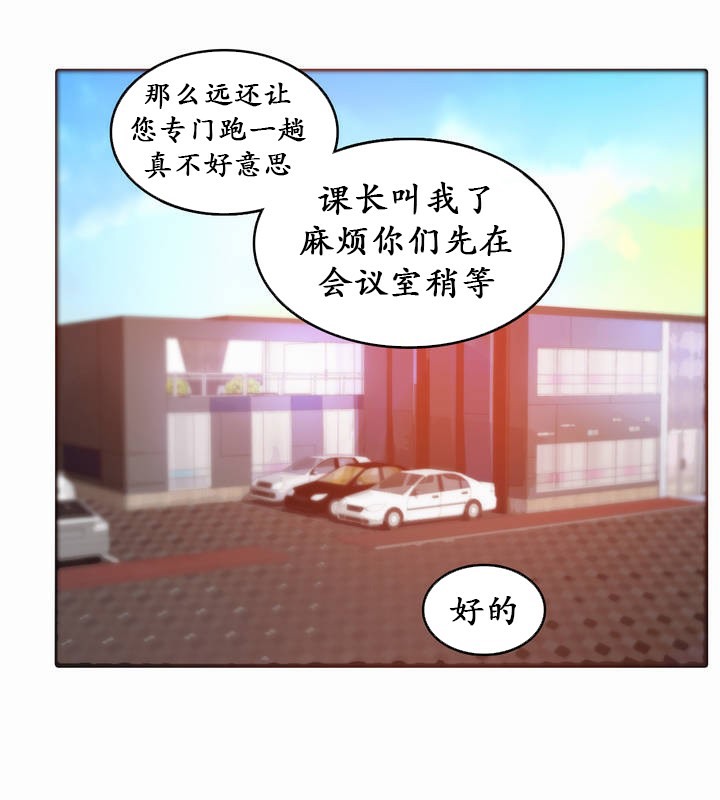 《一個變態的日常生活》漫画 第19話