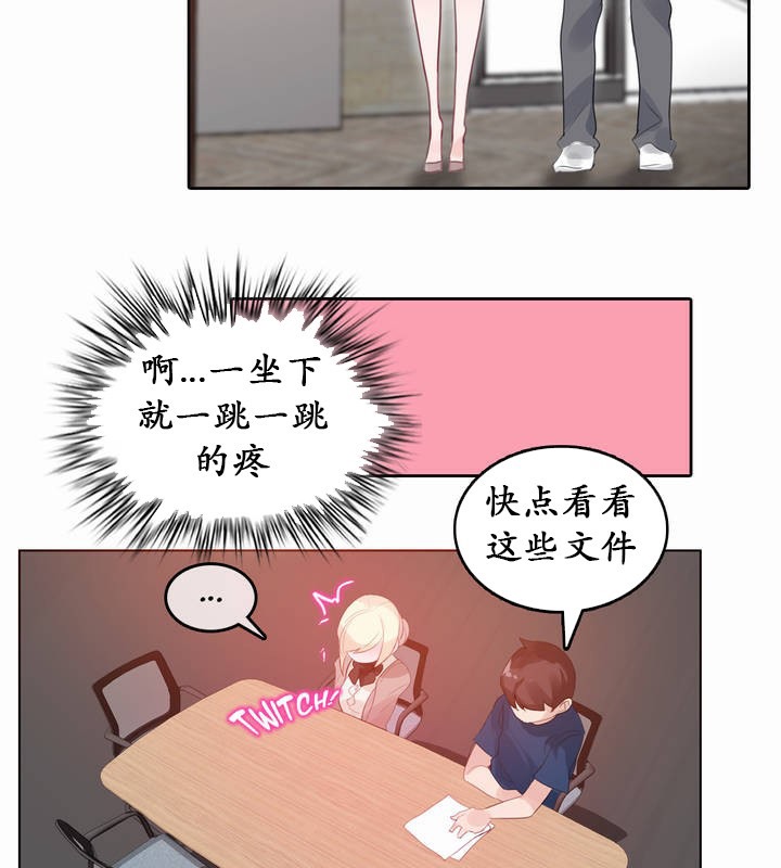 《一個變態的日常生活》漫画 第19話