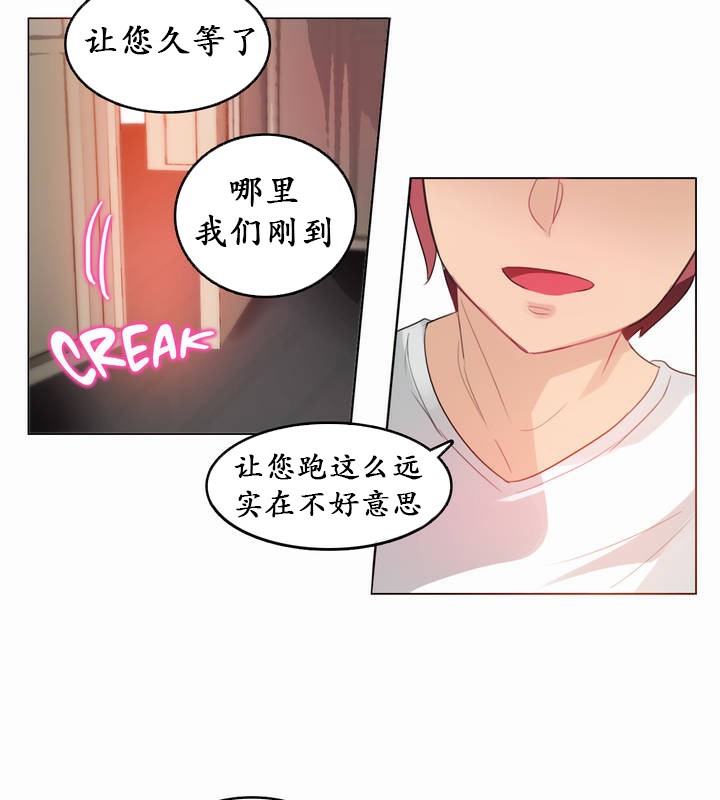 《一個變態的日常生活》漫画 第19話