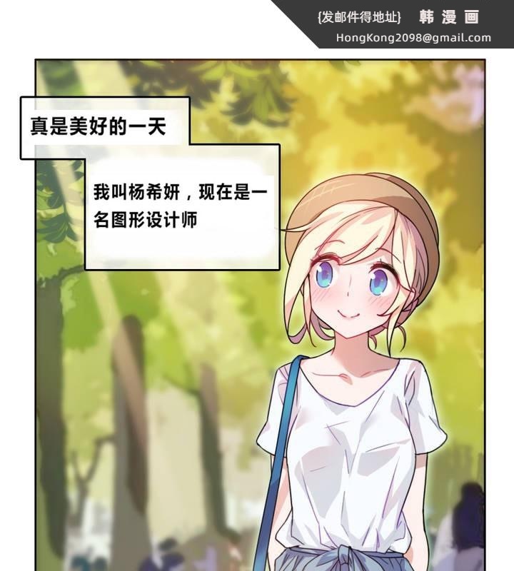 《一個變態的日常生活》漫画 第2話