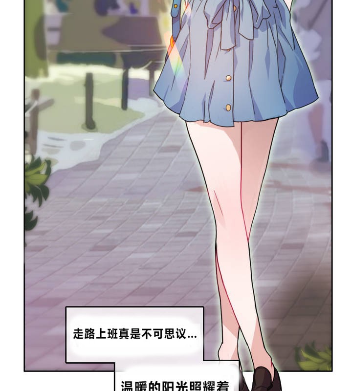 《一個變態的日常生活》漫画 第2話