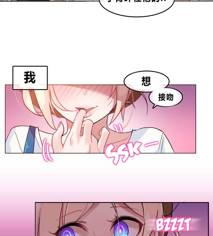 《一個變態的日常生活》漫画 第2話