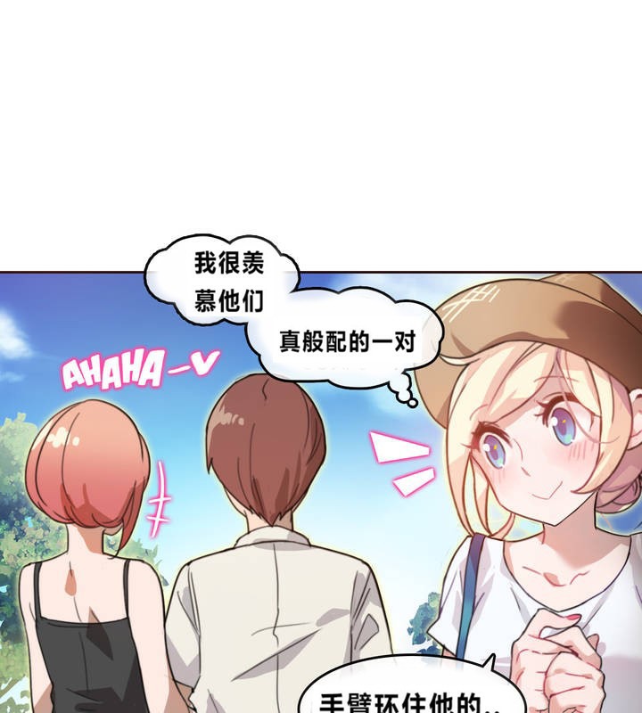 《一個變態的日常生活》漫画 第2話