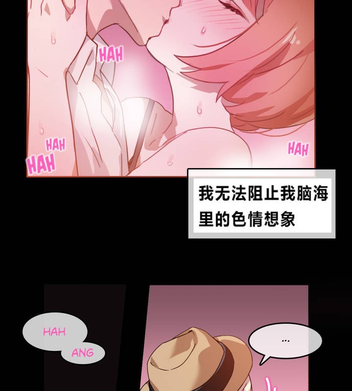 《一個變態的日常生活》漫画 第2話