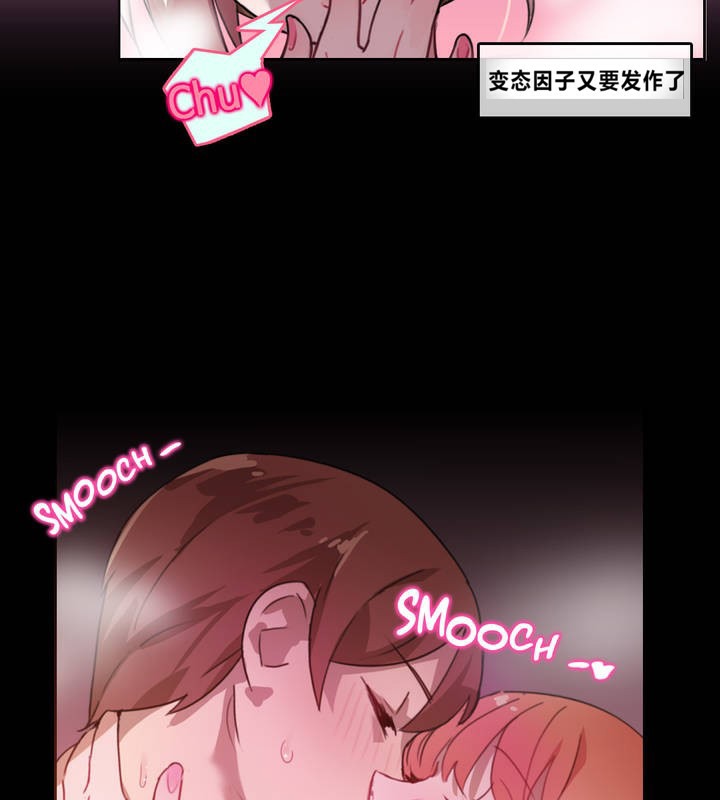 《一個變態的日常生活》漫画 第2話