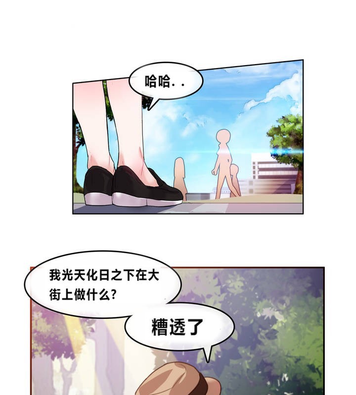 《一個變態的日常生活》漫画 第2話