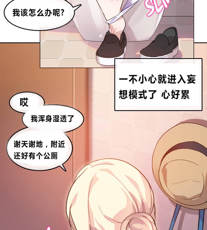 《一個變態的日常生活》漫画 第2話
