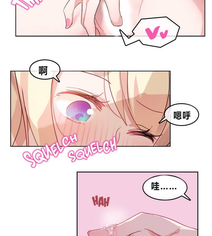 《一個變態的日常生活》漫画 第2話