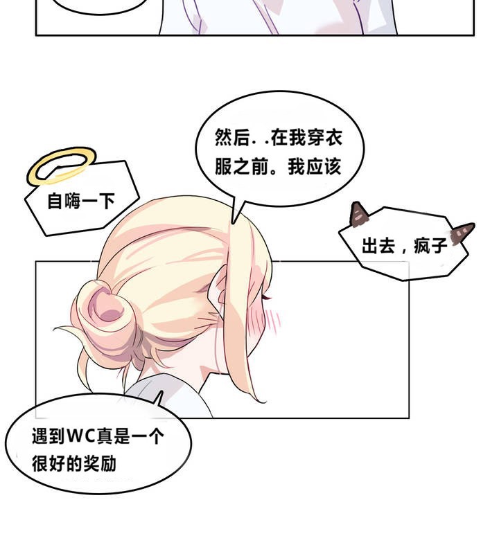 《一個變態的日常生活》漫画 第2話