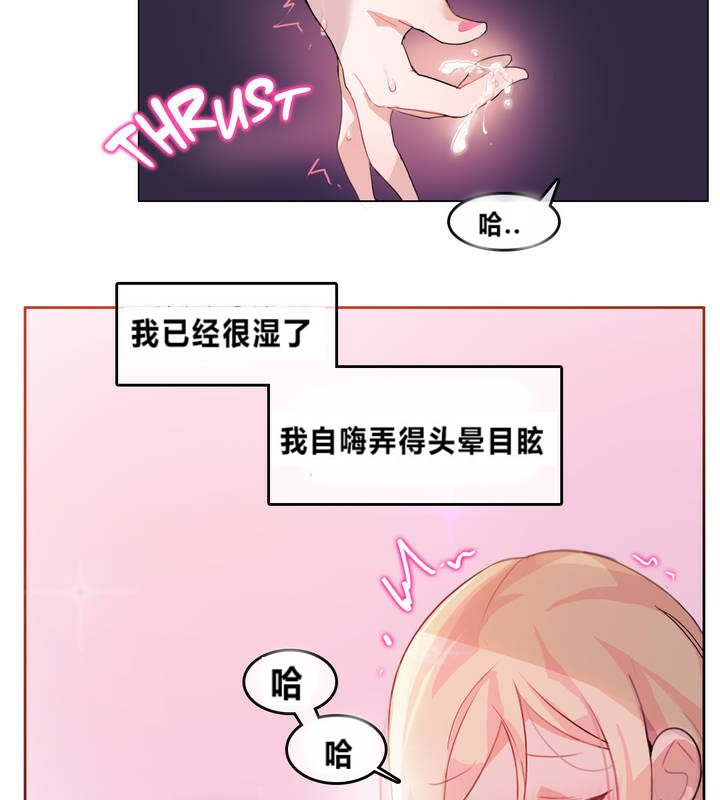 《一個變態的日常生活》漫画 第2話