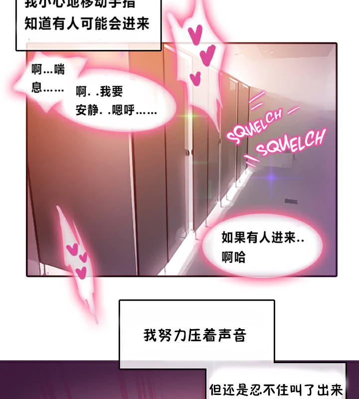 《一個變態的日常生活》漫画 第2話