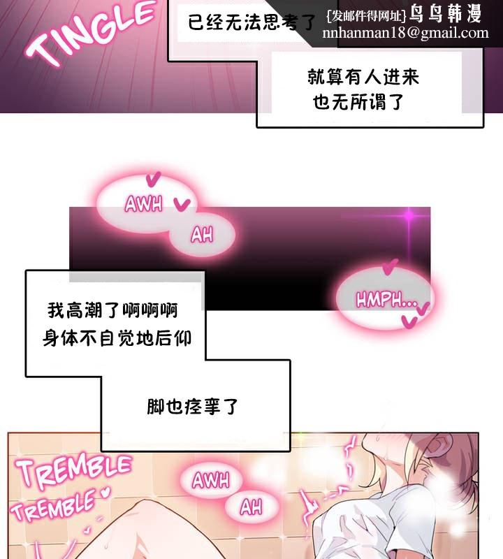 《一個變態的日常生活》漫画 第2話