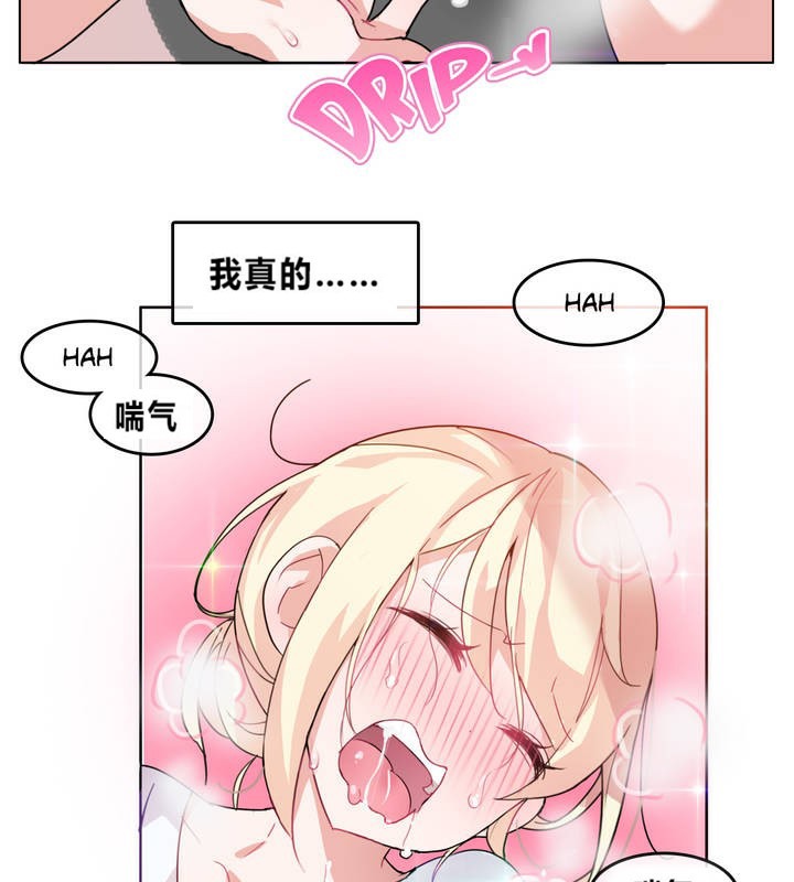 《一個變態的日常生活》漫画 第2話