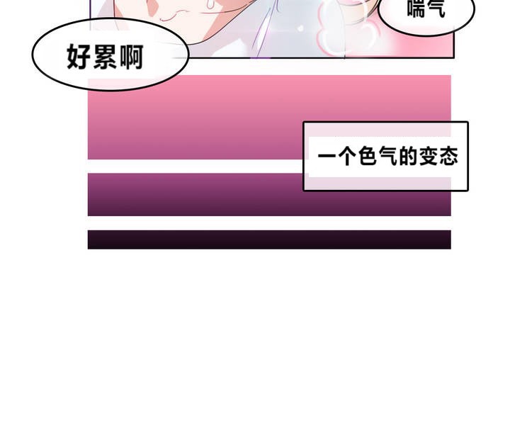 《一個變態的日常生活》漫画 第2話
